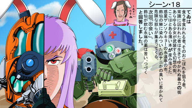 東方虫食い紙芝居リレー３ 最低野郎のカチカチ山 箒星 さんのイラスト ニコニコ静画 イラスト