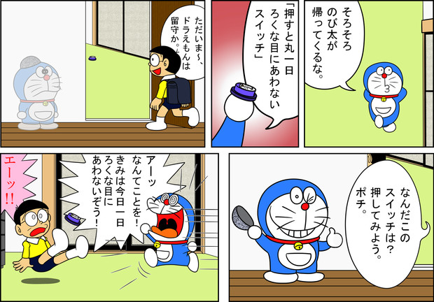 計画通り ノーベルン さんのイラスト ニコニコ静画 イラスト
