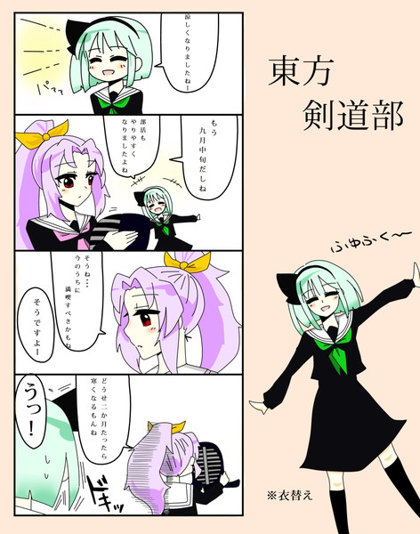 東方剣道部１３ スクリューアッパー さんのイラスト ニコニコ静画 イラスト