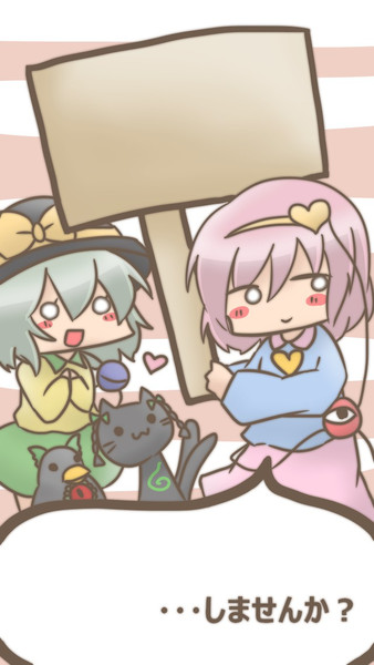 さとりんロック画面 いずみりこ さんのイラスト ニコニコ静画 イラスト