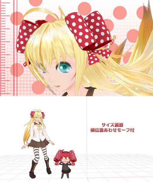あのでかい頭リボン Mmdアクセサリ配布 きの さんのイラスト ニコニコ静画 イラスト