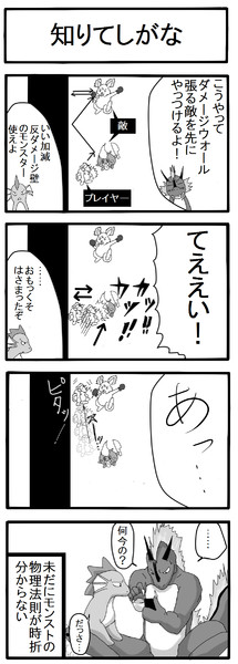 モンスト式物理学 灯台デモクラシー さんのイラスト ニコニコ静画 イラスト