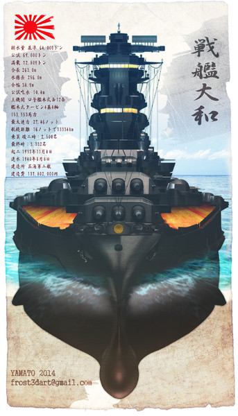 戦艦大和 F3 さんのイラスト ニコニコ静画 イラスト