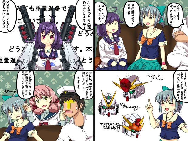 我が妄想鎮守府４ Uc大鯨3 Bane さんのイラスト ニコニコ静画 イラスト