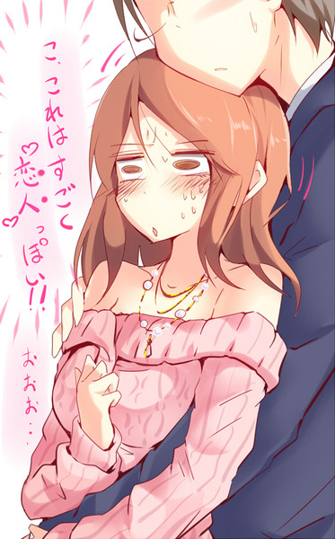 あすなろ抱き Nicosub静画