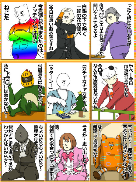 惚れさす大人達 Ariemon さんのイラスト ニコニコ静画 イラスト