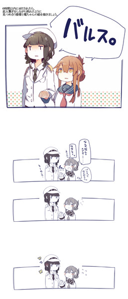 提督と電ちゃんと恋人つなぎ ペケこ さんのイラスト ニコニコ静画 イラスト