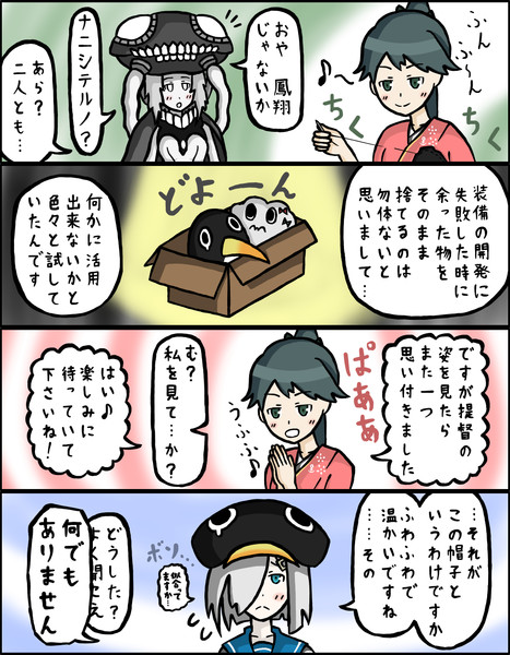 【艦これ】ヲの22：勿体ない【4コマ】