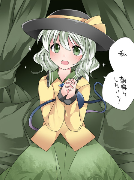 こいしとデートの約束 ハマー さんのイラスト ニコニコ静画 イラスト