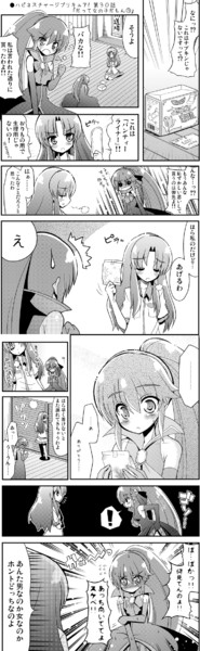 ハピネスチャージプリキュア 第３０話 だって女の子だもん Natsumin さんのイラスト ニコニコ静画 イラスト
