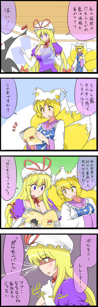 激闘 ポケモンリーグ幻想郷大会 ４話 ゆかりは わるだくみを した Noel さんのイラスト ニコニコ静画 イラスト