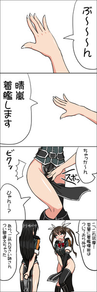 とねちく着艦訓練 夏深 青 さんのイラスト ニコニコ静画 イラスト