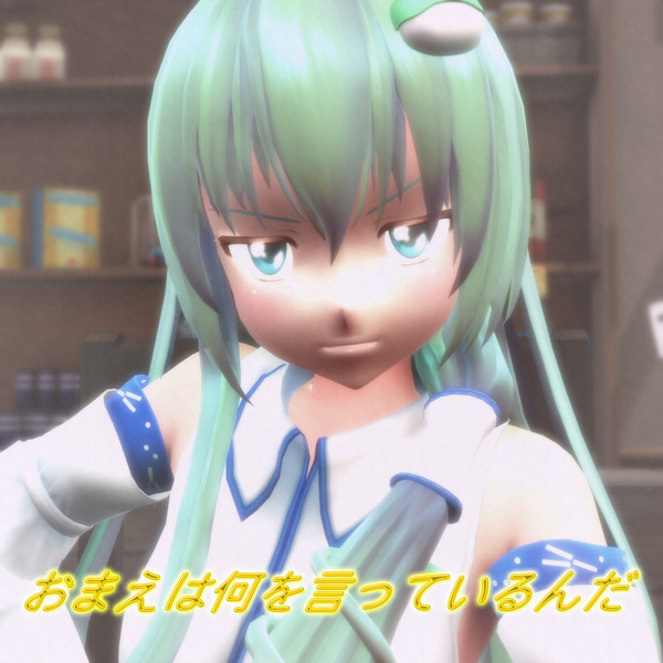 おまえは何を言っているんだ えらのん さんのイラスト ニコニコ静画 イラスト