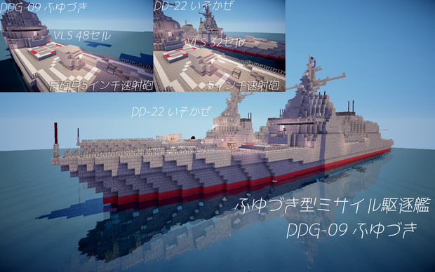 【minecraft】DDG-09 ふゆづき