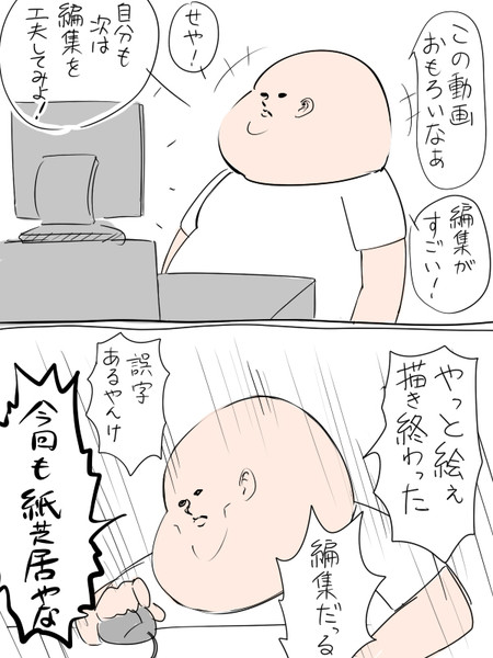 私的作業あるある4 くらのすけ さんのイラスト ニコニコ静画 イラスト