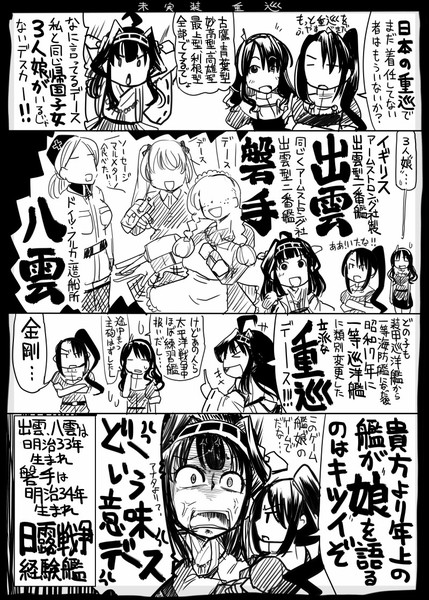 艦これ 未実装重巡 史実 坂崎ふれでぃ さんのイラスト ニコニコ静画 イラスト