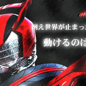 仮面ライダーウィザード インフィニティースタイル 壁紙 アイミ さんのイラスト ニコニコ静画 イラスト
