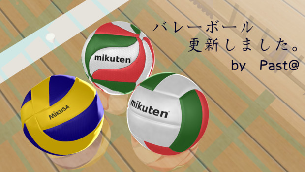 富豪 早熟 災害 バレーボール の 絵 Greasedline Jp