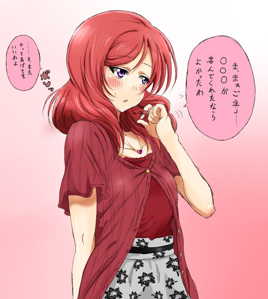 なんだかんだちょろくて優しい真姫ちゃんが一日メイドやってくれて一言 Shogo さんのイラスト ニコニコ静画 イラスト