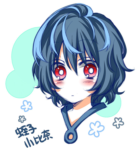 小比奈ちゃん シャル さんのイラスト ニコニコ静画 イラスト