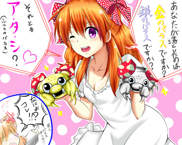 パラス ニコニコ静画 イラスト