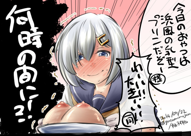 【艦これ】浜風の――プリン作りました。