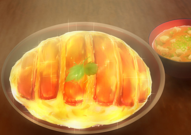 カツ丼定食 Uq さんのイラスト ニコニコ静画 イラスト