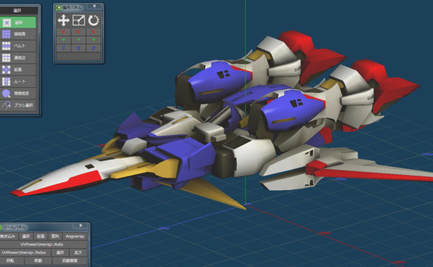 Mmd用 スパロボ R 1製作進捗3 Rウィング 回転させてみた 紫の君 さんのイラスト ニコニコ静画 イラスト
