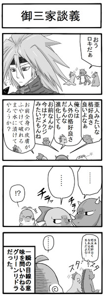 グリーンリドラの位置って 灯台デモクラシー さんのイラスト ニコニコ静画 イラスト
