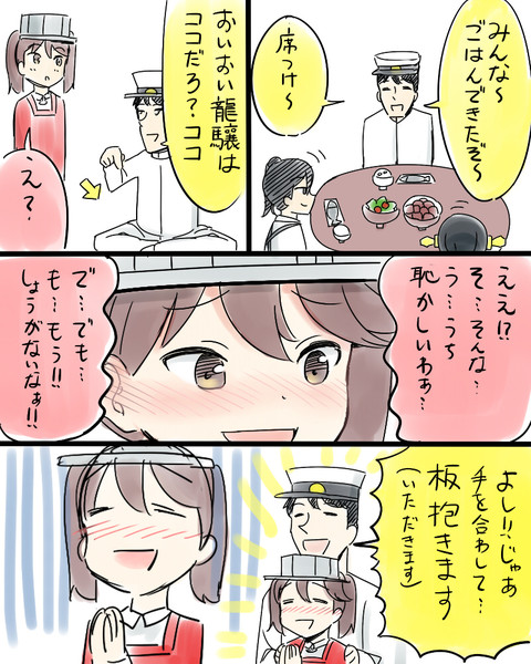 龍驤漫画 ケム さんのイラスト ニコニコ静画 イラスト