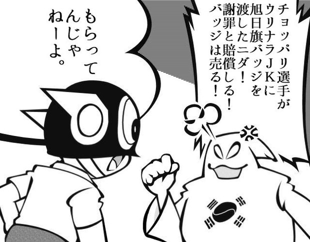 パーマン ニコニコ静画 イラスト