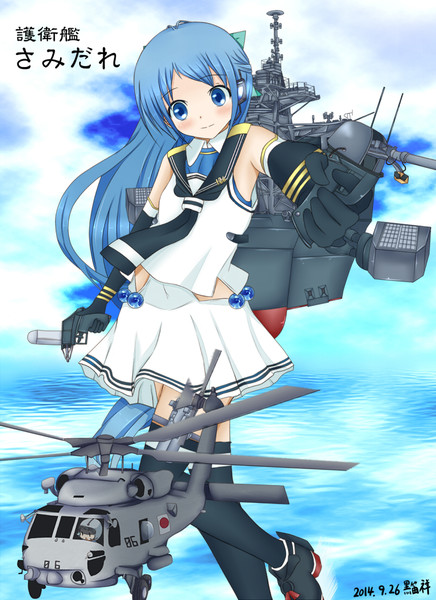 【艦これ】護衛艦さみだれ