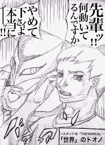 「世界」のトオノ / まーごらす さんのイラスト ニコニコ静画 (イラスト)