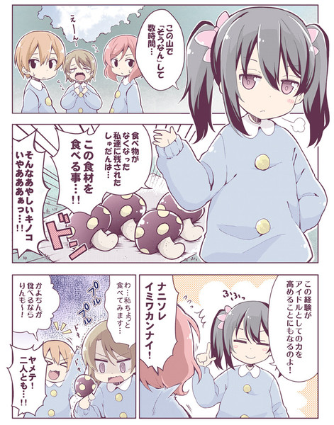 ラブライブ幼稚園サバイバル編 りおし C100日曜東シ 76a さんのイラスト ニコニコ静画 イラスト