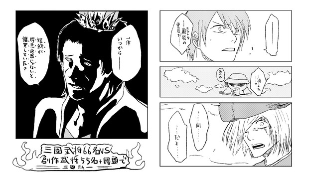 龐統先生はドジっこカワイイ やきとり さんのイラスト ニコニコ静画 イラスト
