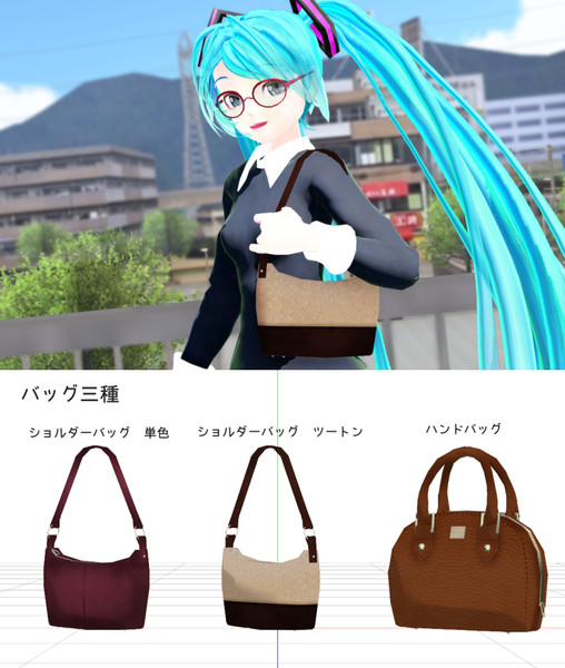 Mmd装飾アクセサリ バッグ Nicosub静画