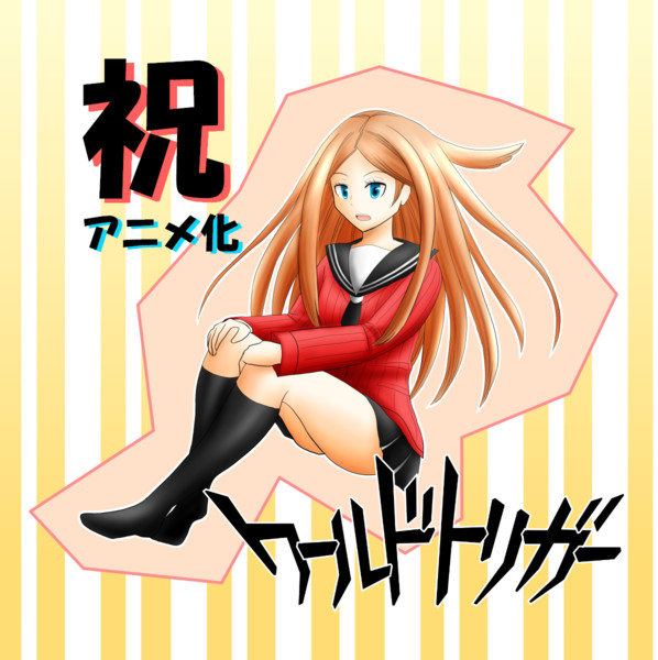 小南先輩 Negisyouga さんのイラスト ニコニコ静画 イラスト