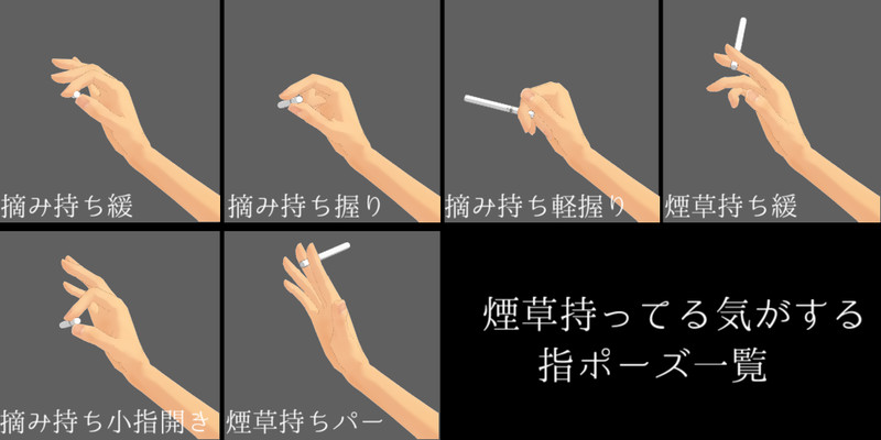 コレクション タバコ 持ち方 画像 Shinnosuke Masuno S Blog