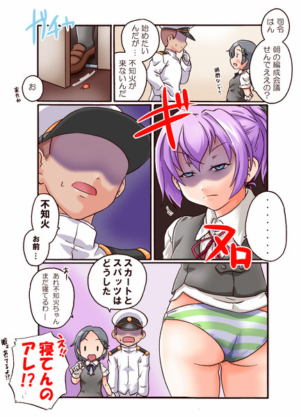 艦これマンガ だいたい不知火の落ち度 奏音 さんのイラスト ニコニコ静画 イラスト