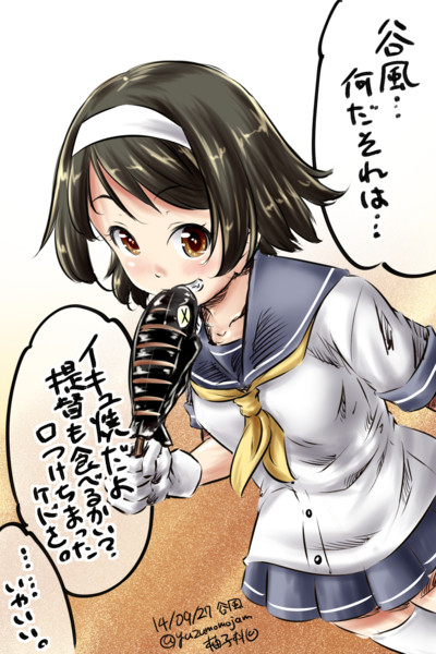 艦これ 谷風 何食べてるの 柚子桃 さんのイラスト ニコニコ静画 イラスト