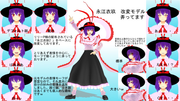 永江衣玖さんモデル改変中 ピッチングp さんのイラスト ニコニコ静画 イラスト