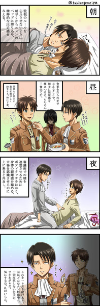 兵長の新兵躾講座