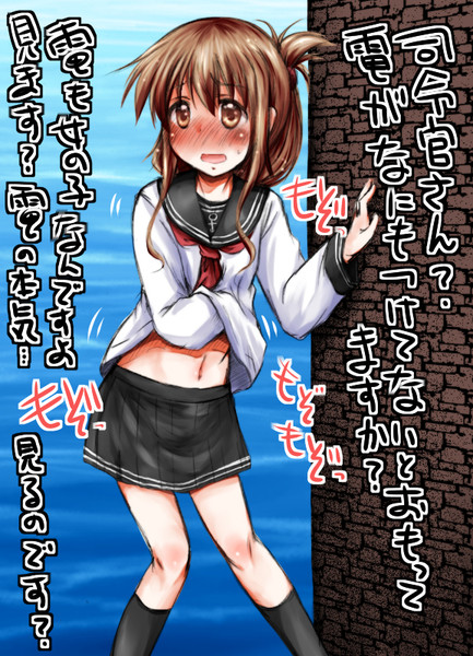 電の本気を見るのです ニコニコ静画 イラスト