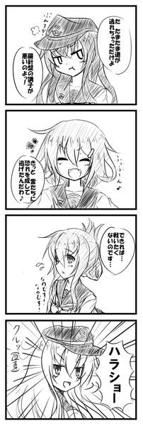 鎮守府の朝