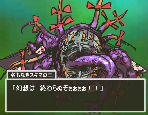 名もなき闇の王 ニコニコ静画 イラスト