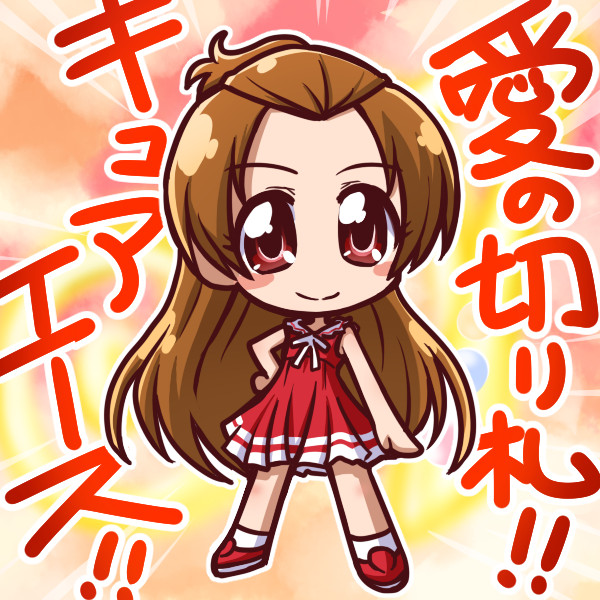 愛の切り札 一休 さんのイラスト ニコニコ静画 イラスト