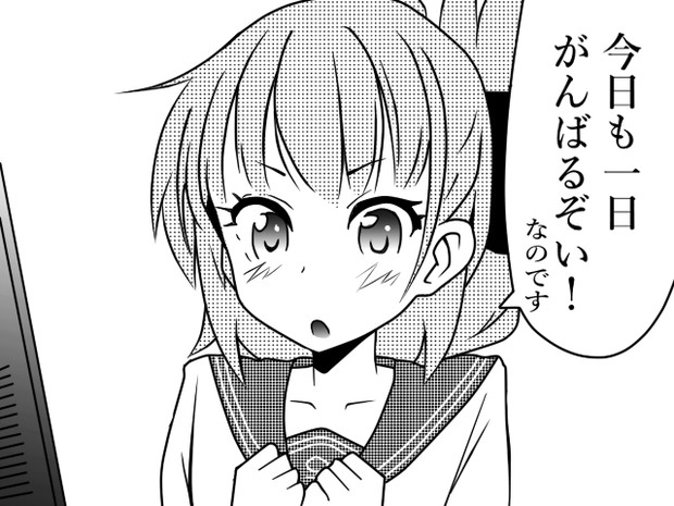 今日 も 一 日 がんばる ぞい New Game がついに表紙に 今日も一日がんばるぞい で爆発的人気