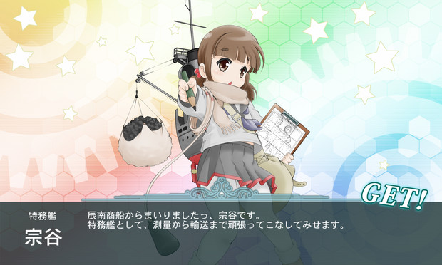 特務艦宗谷 ドロップ背景版 フラット さんのイラスト ニコニコ静画 イラスト