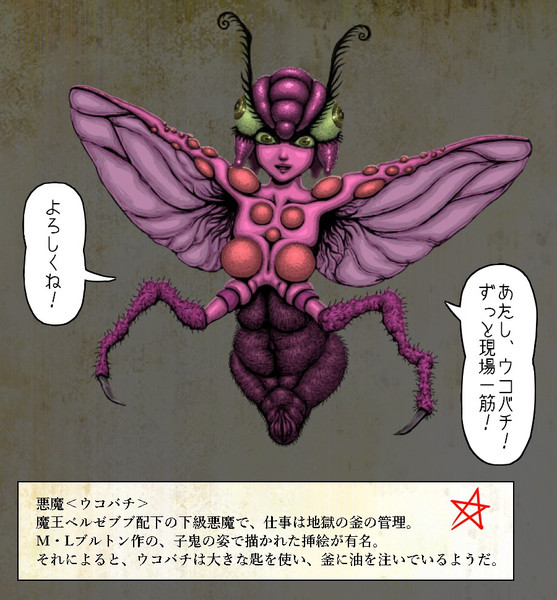 喋る魔物図鑑 １号 武田信玄 さんのイラスト ニコニコ静画 イラスト