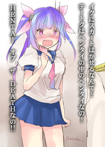 スカートをはかされた伊19 市藤にたか さんのイラスト ニコニコ静画 イラスト